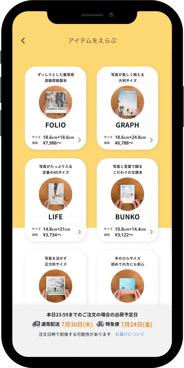 全アイテム全ページ作成できます