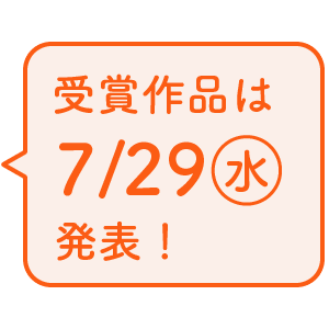 PhotobackAward2026一般投票終了