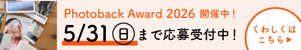PhotobackAward2026