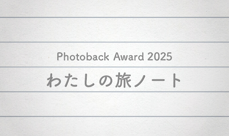 Photoback Award 2025