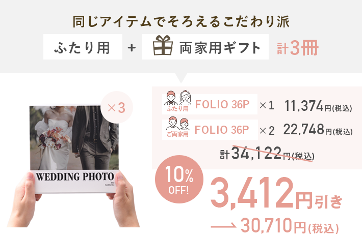同じアイテムでそろえるこだわり派
