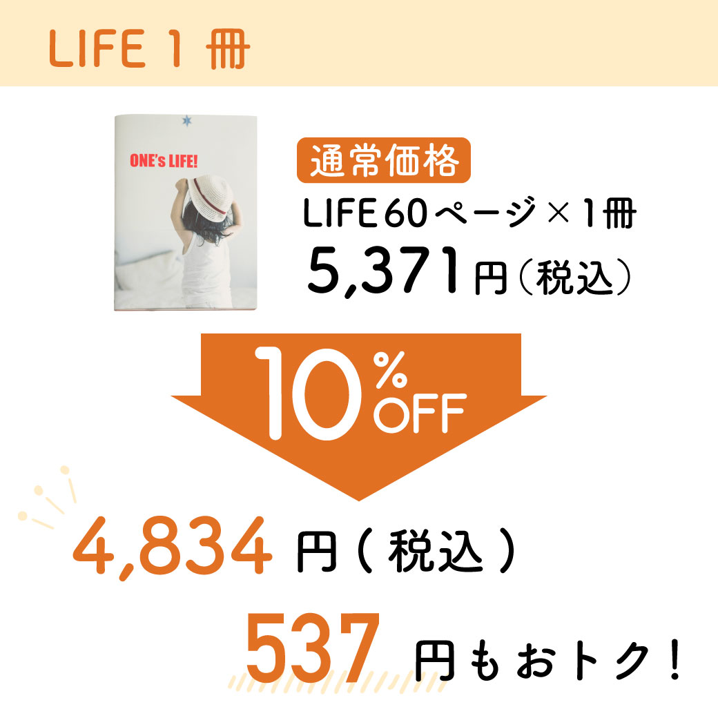 おでかけ割でこんなにおトク！